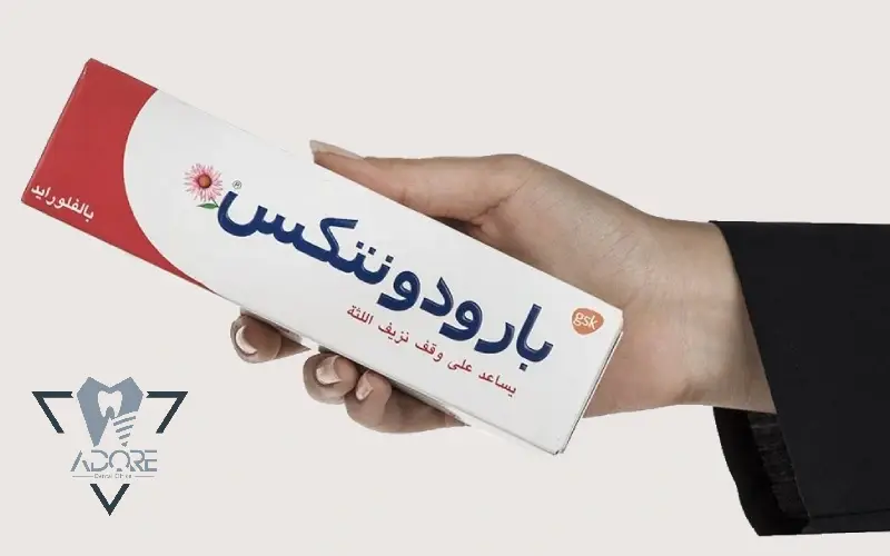 خمیردندان پارادونتکس (Parodontax)